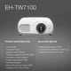 Проєктор Epson EH-TW7100 (V11H959040) - изображение 6