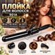 Плойка для волосся 901A - зображення 1