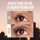 Туш для вій Maybelline New York Lash Sensational BODY Чорна (Black) 9.65 мл - зображення 5