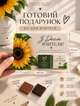 Открытка с 2 шоколадками на День учителя Подсолнух - изображение 1