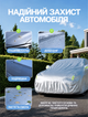 Автомобильный тент всесезонный водоотталкивающий защитный от солнца дождя снега пыли грязи и царапин со светоотражающими вставками размер 495*190*150 см серебристый - изображение 2