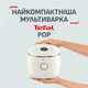 Мультиварка Tefal Pop Rise RK535AE0 - изображение 2