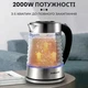 Електрочайник Sokany SK-1027 безшумний 2,2л з підсвіткою Скляний - зображення 3