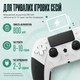 Беспроводной геймпад Data Frog T29 для PS4 / PS4 Pro / PS4 Slim / PC, Bluetooth 5.2, тачпад, USB-C, White - изображение 2