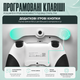 Беспроводной геймпад Data Frog T29 для PS4 / PS4 Pro / PS4 Slim / PC, Bluetooth 5.2, тачпад, USB-C, White - изображение 6
