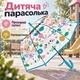 Детский зонт трость RST 035A Blue полуавтомат для детей - изображение 1