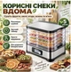 Сушилка для фруктов и овощей, дегидратор для сушки продуктов RUHHY (25928) - изображение 3