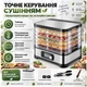 Сушилка для фруктов и овощей, дегидратор для сушки продуктов RUHHY (25928) - изображение 4