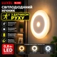 Ночник светодиодный Luxel NL-03C, 0,8 Вт, с датчиком движения и аккумулятором - изображение 1