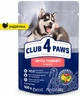 Вологий корм для цуценят Club 4 Paws Клуб 4 Лапи з індичкою в соусі пауч 100 г 1 шт (4820215363198) - зображення 1