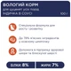 Вологий корм для цуценят Club 4 Paws Клуб 4 Лапи з індичкою в соусі пауч 100 г 1 шт (4820215363198) - зображення 3