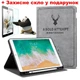 Чехол обложка + Pencil Holder BBM1 DEER + защитное стекло для iPad 10.2" 2019/2020/2021 Серый - изображение 1