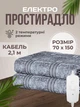 Электропростынь односпальная 70х150 см теплая электро простыня одеяло с подогревом Royan в клетку провод 2,1м с регулятором температуры Серая в клеточку - изображение 1