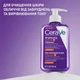 Очищающий гель CeraVe Hydrating Cleanser с витамином С для придания сияния и выравнивания тона кожи лица 236 мл (3337875952804) - изображение 10