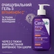 Очищающий гель CeraVe Hydrating Cleanser с витамином С для придания сияния и выравнивания тона кожи лица 236 мл (3337875952804) - изображение 11