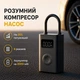 Компрессор аккумуляторный насос Xiaomi MIJIA Electric Pump Air 2 автомобильный умный портативный беспроводной насос - изображение 1