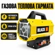 Газова теплова гармата BLACK 15 кВт, 320 м³/год, пропан-бутан, із редуктором та шлангом жовта - зображення 1
