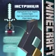 3D Ночник Майнкрафт Меч с подставкой на аккумуляторе 11 режимов Minecraft Sword (LP-236842) - изображение 7