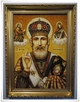 Іменна ікона Микола Гранд Презент 30*40 ІІ-100 - зображення 6