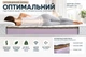 Ортопедический беспружинный матрас «Оптимальный» с кокосовой койрой 70*190 - изображение 1