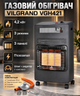 Газовий обігрівач VILGRAND VGH421 4,2 кВт інфрачервоний обігрівач 3 режими 1,5 2,8 4,2 кВт портативний газовий обігрівач до 80 м² з п’єзопідпалом датчиком кисню захистом від перекидання шлангом і редуктором - зображення 1