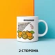 Смешная новогодняя кружка с прикольным дизайном — подарок на Новый год - изображение 2