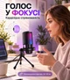 Микрофон USB ME6S RGB Condenser c штативом и поп-фильтром для игр и стримов - изображение 2