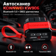 Автосканер для диагностики автомобиля KONNWEI KW906 - OBD2-адаптер Bluetooth 5.0 v1.5 для Android и iOS, черно-красный - изображение 1