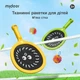 Игра Mideer Мягкий теннис (MD6275) - изображение 3