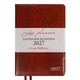 Ежедневник Leo Planner 2027 Whisky, твёрдый, коричневый (252756) - изображение 1