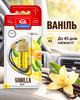 Ароматизатор повітря Dr. Marcus Ecolo «Ваніль» - изображение 2