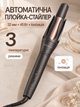Автоматическая плойка для волос 32 мм с ионизацией и керамическим покрытием, стайлер для локонов 45 Вт, 170–210 °C - изображение 1