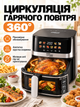Мультипечь-аэрогриль 8 л 2200 Вт с 2 ТЭНами, 10 программами и циркуляцией горячего воздуха 360° - изображение 3
