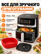 Мультипечь-аэрогриль 8 л 2200 Вт с 2 ТЭНами, 10 программами и циркуляцией горячего воздуха 360° - изображение 5