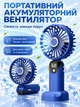 Мини-вентилятор на аккумуляторе портативный ручной настольный USB Type-C с дисплеем и подставкой для телефона, синий - изображение 1