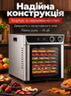 Дегидратор сушилка для овощей и фруктов 800 Вт 25 л на 8 поддонов, электросушилка для пастилы, мяса, ягод 20–90 °C - изображение 5
