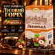 Молотый кофе Львовский Лесной орех 260 г ароматизированный фундуком робуста средней обжарки мелкий помол насыщенный ореховый вкус средняя крепость фольгированная упаковка для заваривания чашки фильтр пресса - изображение 1