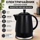 Электрочайник керамический Maestro 1.5 л (MR-069-BLACK) - изображение 1