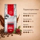 Кофе в зернах Swisso Reich Rоsten 100% Arabica 1 кг - изображение 3
