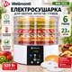 Электросушилка для овощей и фруктов Wellmonti WM-1010 - изображение 1