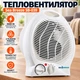 Тепловентилятор Sea Breeze (SB-038) - зображення 1