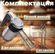 Ручний кухонний міксер 600 Вт Rainberg RB-1012 потужний домашній електроміксер із 5 швидкостями металевими вінчиками для збивання білків крему десертів міцні гаки для замішування густого тіста девайс для випічки суфле соусів і кулінарії - зображення 6