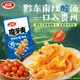 Снеки Weilong Konjac Snack Guizhou Red Sour Soup Flavour 15г - изображение 4
