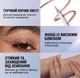 Рідка глітерна підводка AVIERLL Liquid Eyeliner 4-в-1: водостійке сяйво для очей, губ та тіла | Золотистий колір - зображення 3