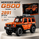 Конструктор Technic Mercedes-Benz G500 G-Class 1:8 2891 деталь — большой внедорожник, модель автомобиля, V8, подвеска, рулевое управление, коллекционный набор - изображение 10