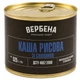 Набор Консервированных Каш со Свининой Вербена 6×525 г (Перловая, Гороховая, Рисовая, Пшеничная, Гречневая и Фасоль) - изображение 5