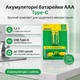 Аккумуляторные батарейки 800mWh Li-Ion 1.5v AAА мизинчиковые аккумуляторы с зарядкой от USB Type-C комплект 2шт с кабелем - изображение 2
