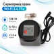 Привід кульового крану, електромагнітний клапан з Wi-Fi, Tuya, хомут - зображення 1