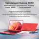 Ноутбук 14" Ruzava RK70 Intel Celeron N5095A RAM 8GB SSD 256GB Windows 11 (UKR) (102395114) - зображення 9