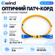 Патч-корд оптический Ewind EW-FBLS82-30 3M LSZH 2.0mm (LC-LC) - изображение 1